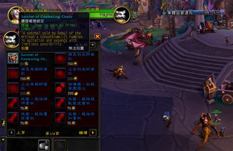 primal chaos wow|Transfer Primal Chaos to Alts with New Satchel of Coalescing.